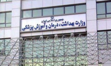 240 هزار پست خالی در وزارت بهداشت!
