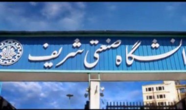 ورود برخی از دانشجویان شریف به دانشگاه، ممنوع شد! 