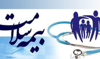 آمادگی بیمه سلامت به پوشش رایگان افراد فاقد بیمه
