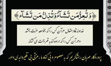 بیانیه خانواده امینی درباره مراسم چهلم «مهسا»