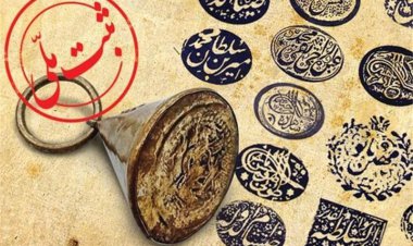 گنج هایی که نفس می کشند