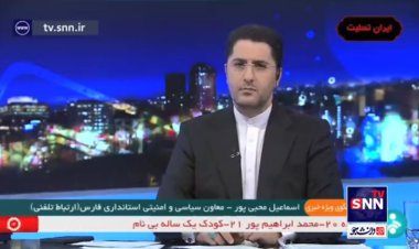 آخرین اخبار از هویت تروریست