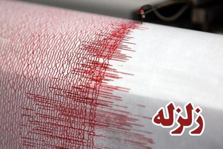 زلزله ۳.۸ ریشتری بندرلنگه را لرزاند