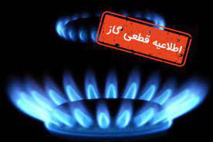 قطعی گاز، فردا در شیراز