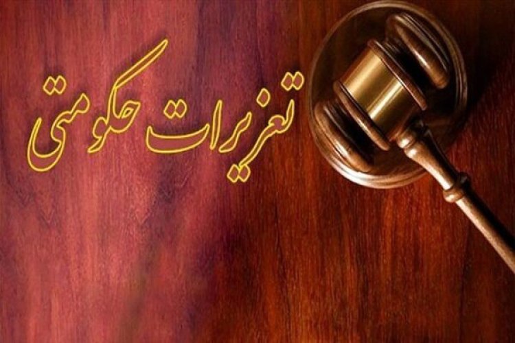 جریمه ۸ میلیاردی شرکت تعاونی متخلف در استان فارس