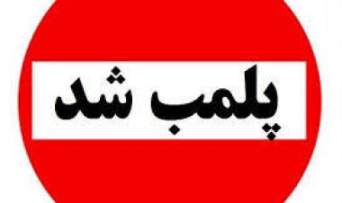 سالن فدراسیون وزنه‌برداری پلمب شد!