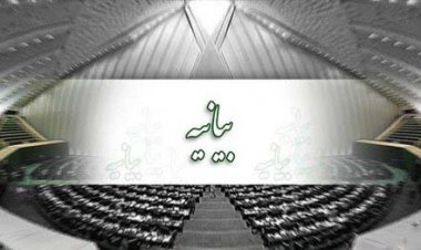 توضیح مجلس درباره بیانیه جنجال برانگیز ۲۲۷ نماینده