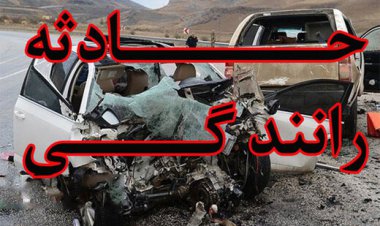 فوت یک استاد دانشگاه در هرمزگان در حادثه رانندگی