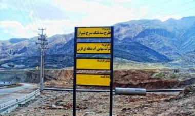 تفاهم نامه۱۱۵میلیاردتومانی برای اجرای سدتنگ سرخ بویراحمد منعقد شد