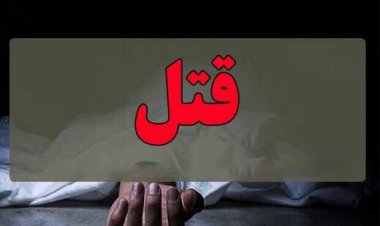 دلیل قتل یک زن به دست مامور پلیس