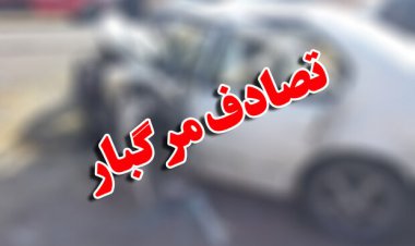 فوت یک دانشجوی پزشکی یاسوج بر اثر تصادف