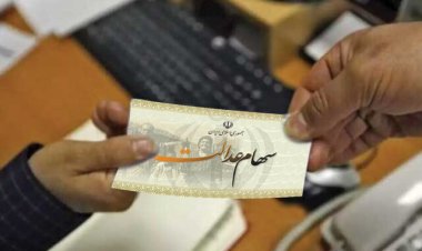 شرط فروش سهام عدالت   