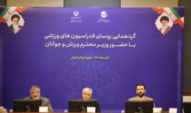 دو فدراسیون ورزشی جدید با مرکزیت کیش تشکیل شد   