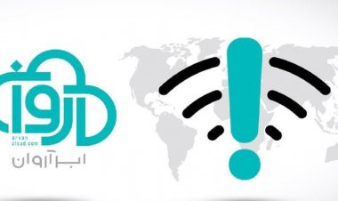 دامنه بین‌المللی ابرآروان از دسترس خارج شد