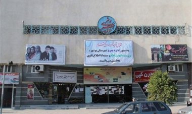 وعده های جدید برای بازگشایی تنها سینمای بوشهر