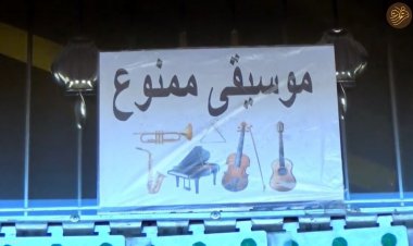 ببینید؛ طالبان شنیدن موسیقی را ممنوع  کرد!