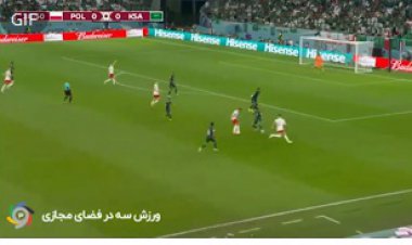 گل اول لهستان به عربستان توسط زیلینسکی