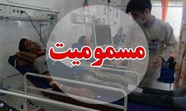 آمار مسمومیت با «متانول» در یاسوج به ۴۸ نفر رسید/مردم مراقب فرزندانشان باشند