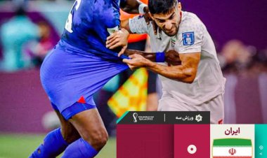 دیدار ایران و آمریکا به روایت آمار