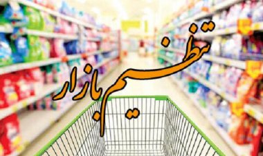 افزایش نظارت بر مراکز توزیع کالاهای تنظیم بازار در شیراز