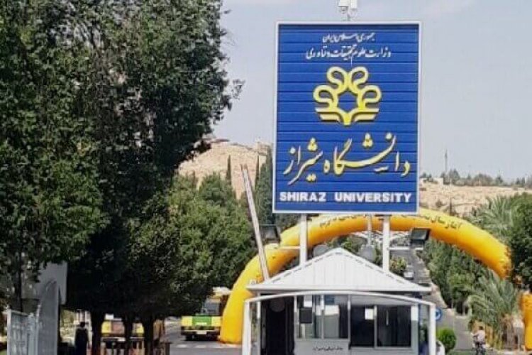 دانشگاه شیراز در شمار بهترین دانشگاه‌های جهان در سال ۲۰۲۳