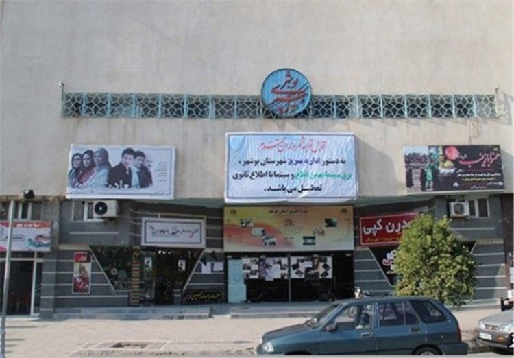 وعده های جدید برای بازگشایی تنها سینمای بوشهر