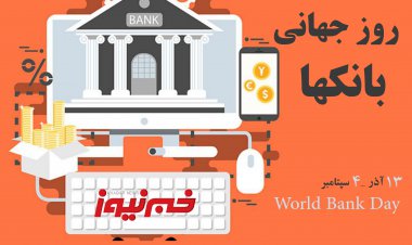 ویدئو | خزانه های  خالی