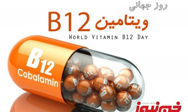 ویتامین انرژی