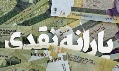 خطا در واریز یارانه یا دهک بندی شناور؟