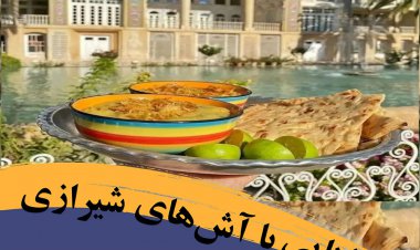 جذاب برای همه