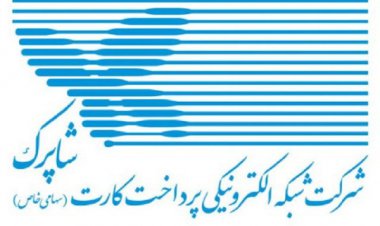 توضیح شاپرک درباره نامه استفاده از دامنه ir