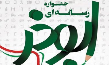 پنجمین جشنواره رسانه‌ای ابوذر در فارس فراخوان داد