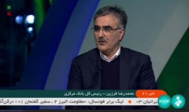 رئیس جدید بانک مرکزی: نرخ ارز نیمایی را روی رقم ۲۸ هزار و ۵۰۰ تومان تثبیت می کنیم