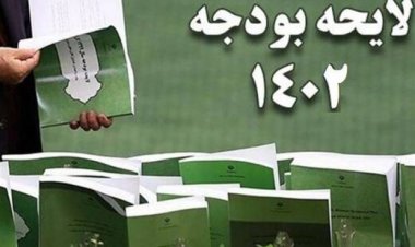 جزئیات دیگری از بودجه ۱۴۰۲؛سقف معافیت مالیاتی حقوق