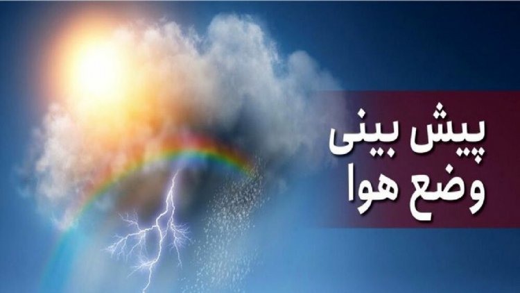 مدیرکل هواشناسی خوزستان: خوزستان سردتر می‌شود