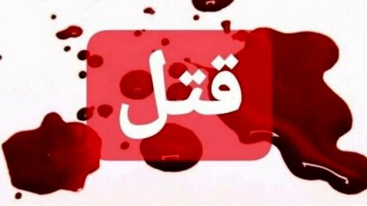 دستگیری عامل قتل شهروند فسایی در خوزستان