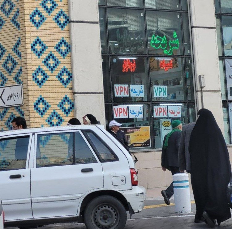 فروش VPN به زائرین خارجی در مشهد!