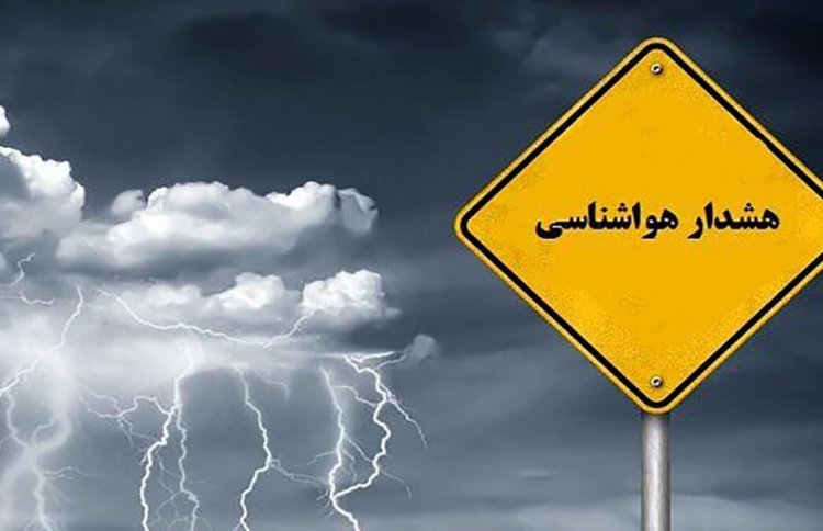 هشدار  هواشناسی در خوزستان