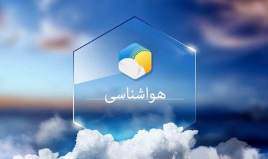فارس آخر هفته بارانی پیش رو دارد