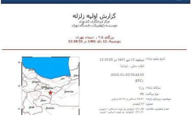 تهران لرزید