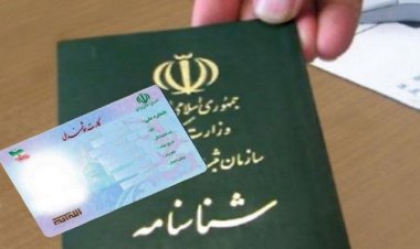 دریافت کپی مدارک هویتی غیرقانونی است