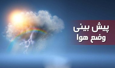 هوای سرد ماندگار خواهد بود