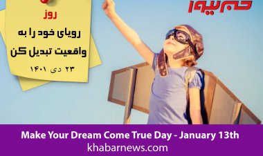 ویدیو | بال هایت کو؟