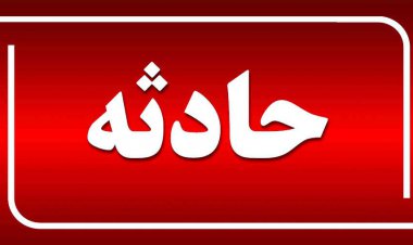 فوت و مفقود شدن سه کودک به‌دنبالِ غرق‌شدگی در جویم