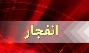 انفجار در مرکز ترک اعتیاد درخشان شیراز