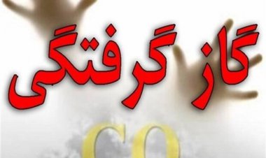 چهار نفر از اعضای یک خانواده در یاسوج دچار گازگرفتگی شدند