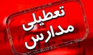 مدارس مسجد سلیمان در نوبت صبح تعطیل شد