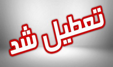 مدارس خرمشهر در نوبت عصر تعطیل شد