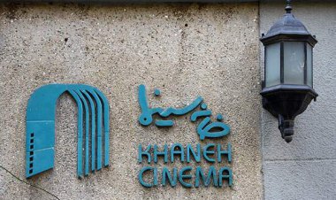 درخواست خانه سینما از قوه قضائیه