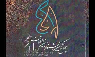 زمان بلیت فروشی جشنواره تئاتر فجر اعلام شد